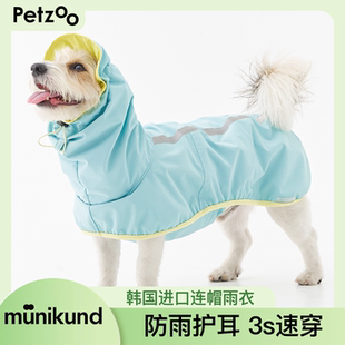 Munikund狗雨衣防水护耳小狗衣服小型犬泰迪柯基外出衣服韩国进口