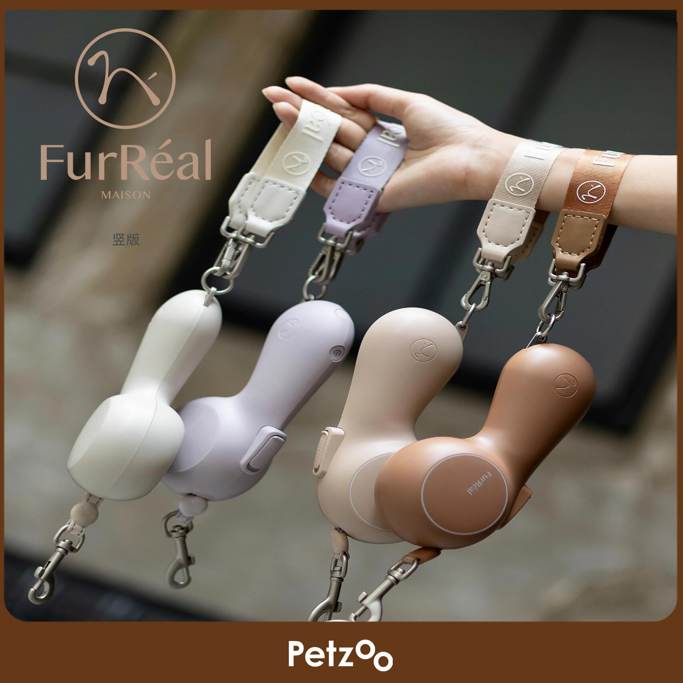 【官方正品】furreal自动伸缩绳