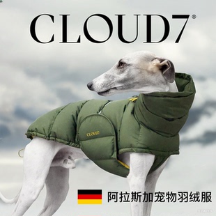 保证 保暖防泼水宠物衣服秋冬正品 Cloud7阿拉斯加宠物防寒服