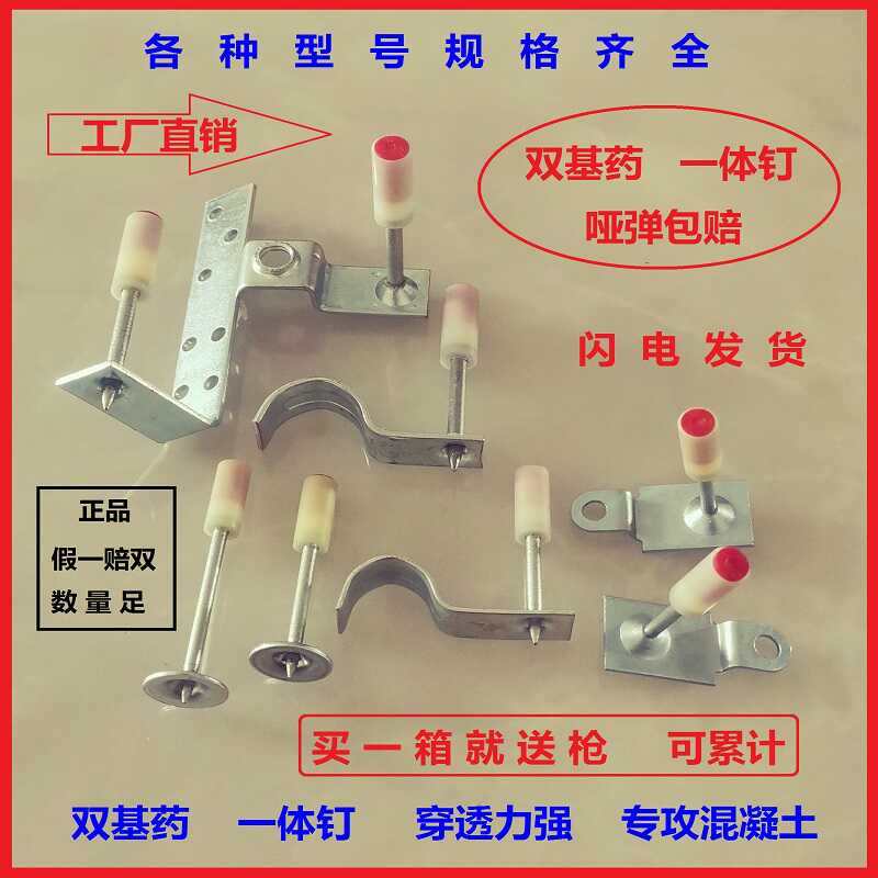 炮钉枪钉炮钉双基药一体钉