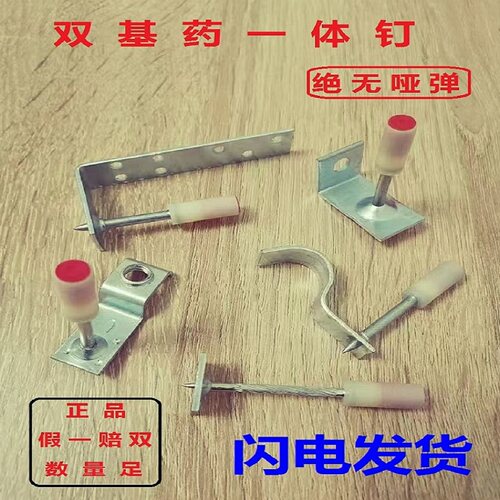 吊顶一体钉双基药消音炮钉木龙骨
