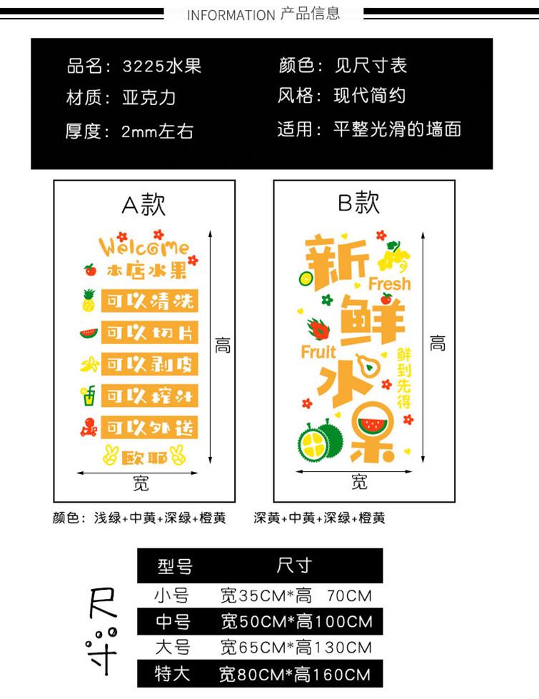 水果店装饰用品背景墙面装修墙贴画布置自粘海报网红3d立体玻璃门图片