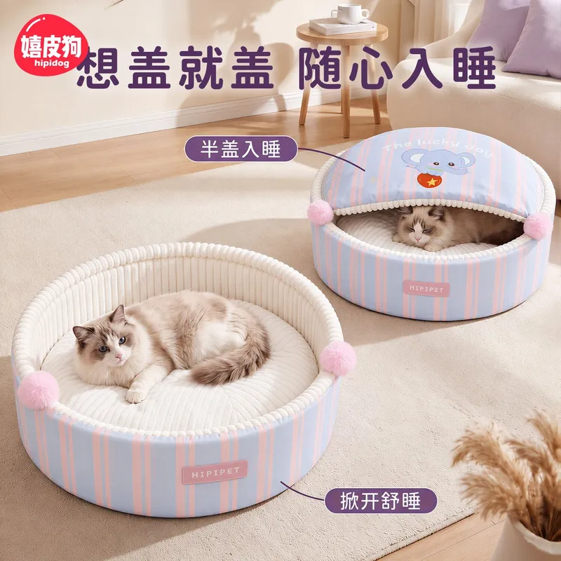 猫窝冬天保暖贝壳窝猫咪封闭式安全感屋毛绒狗窝宠物猫垫子猫床