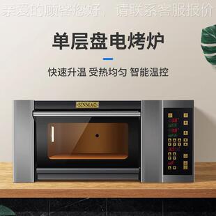 SNM989AG新麦烤I箱 商用 电平炉蛋糕包吐司电烤箱面包 烘面焙设备