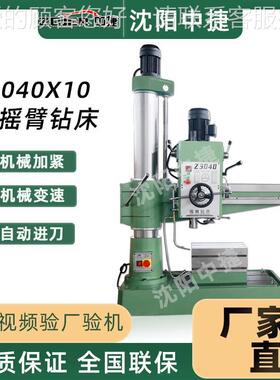 Z040x10中自捷摇臂臂钻床 动进刀 ZZ040x10040摇臂钻床 040摇机械