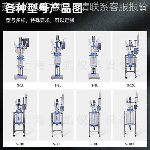 厂家高硼硅玻璃反应EXS212-1L层小型防爆1双玻璃反应器釜
