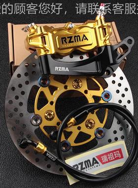 动rz改套ma碟刹179总成电摩装升级制卡钳小牛N1S前后刹车装