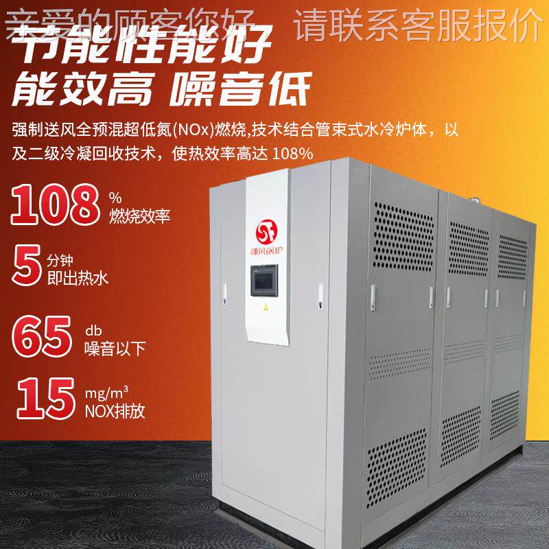 燃气相真空热水变锅炉学校咨询生活供热式立热锅炉冷凝真空热水锅