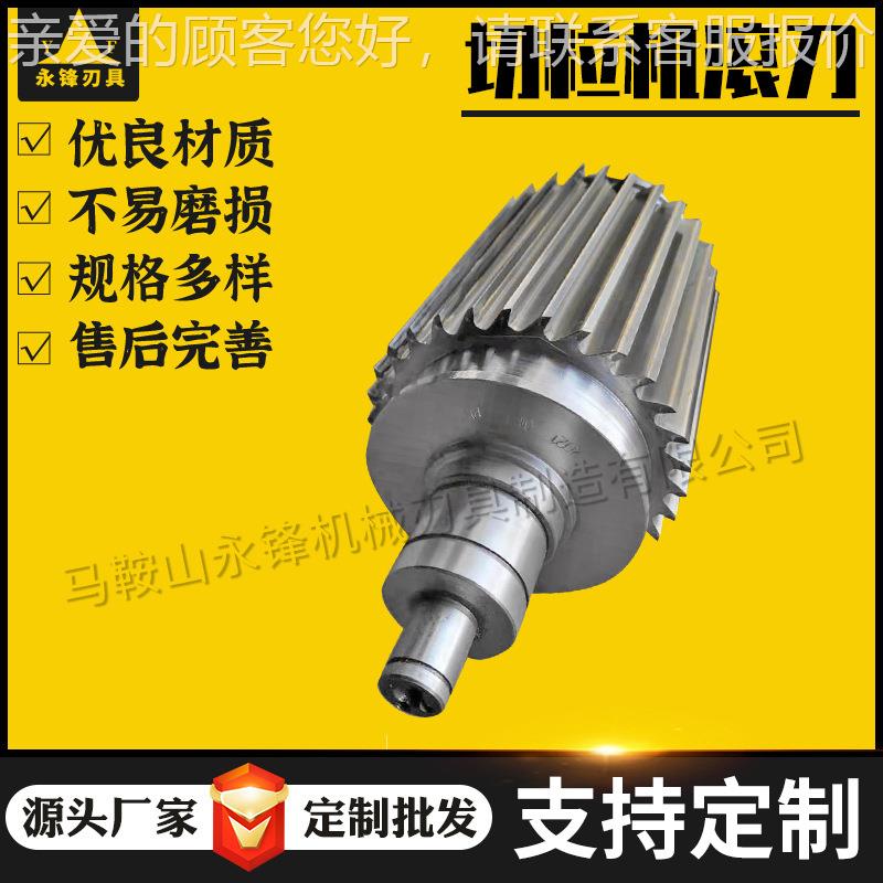 粒塑料颗粒yf10高速钢切机刀滚刀镶硬质合金切粒机滚滚刀厂家直供