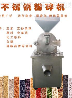 工厂发货不锈钢粮中食白糖药材WMW化工碎打研磨机粉机粗细速粉度