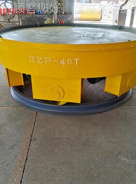 轨直道转盘电动平板工业转盘摆车RIY渡车角转弯轨道对地平接车