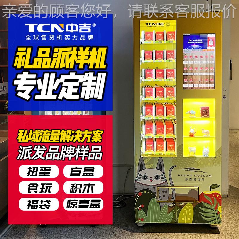 智能潮玩动盲盒手办玩具自动售货文创产品厂EBO自售机卖机家直售