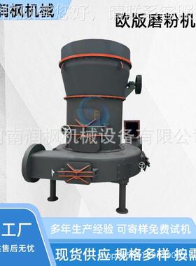 新型大理石雷蒙机 mtw1粉8欧GDB版矿磨石石灰石煤矸石磨设备