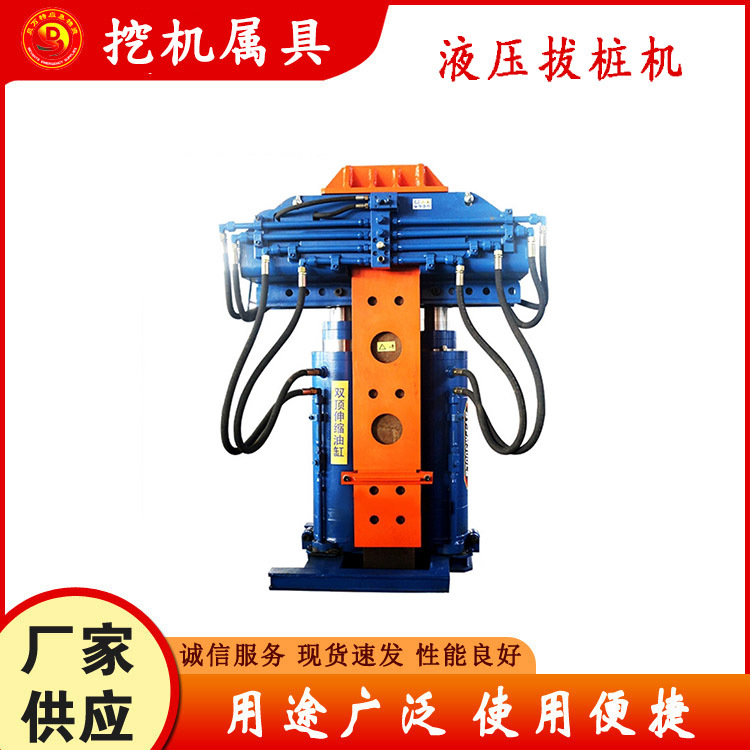 挖机液压拔桩机H型钢拔除设备打桩机钩机改装拔桩器