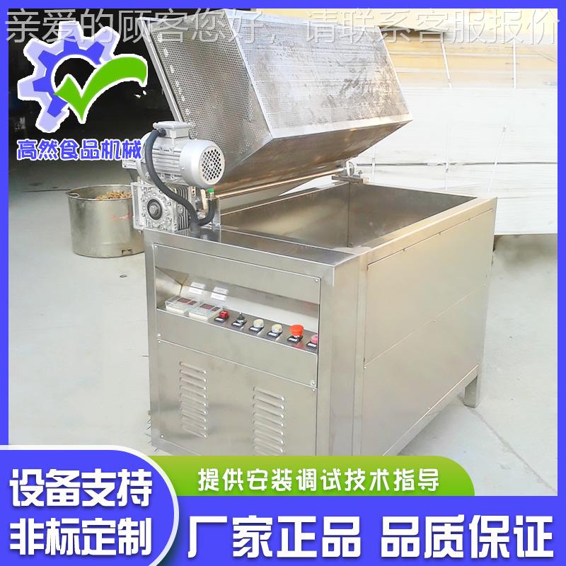 厂家供应花生油炸机备 米OAS全自动不锈钢材鸡质食品排油炸设锅