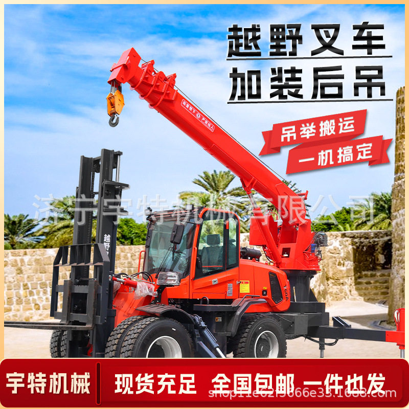 叉车改装飞臂吊3吨5吨液压吊臂叉吊一体起重机叉车尾吊伸缩折臂吊