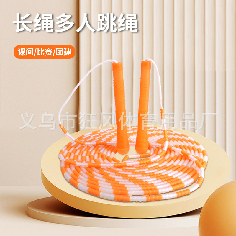 跨境10米竹节长跳绳多人集体竹节跳大绳群体团建儿童小学生跳绳