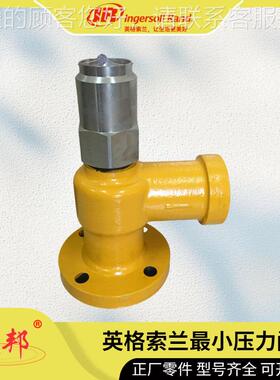 23521297英格兰小压力阀ngersoll索 47798932Rad空nI压机配件