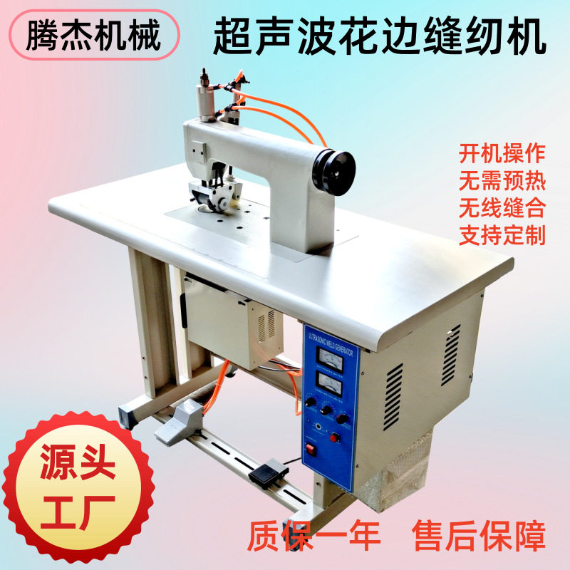 20KHZ高效脚踩无纺布压边无线缝合设备超声波气动花边缝纫机,纺织面料/辅料/配套,服装加工设备,淘宝优惠券,粉丝福利购,淘宝优惠卷
