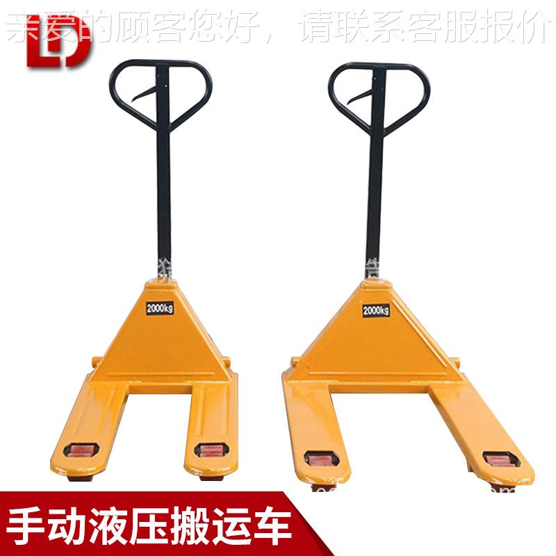盘手动液压2吨550mm叉搬车运车2吨5T55吨0/685mm手推车油压升降托