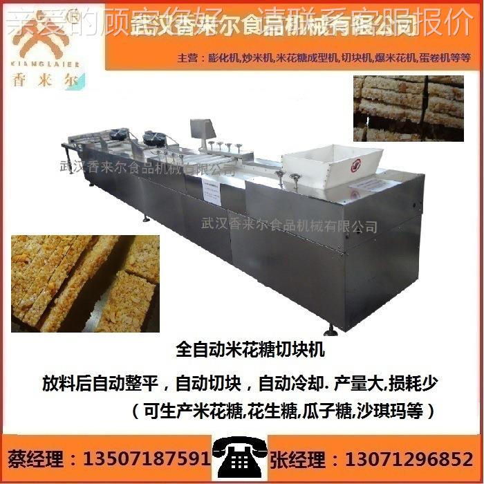 糖全自动米通麦XLR-ZK60通、瓜子、米花糖、品沙琪玛方块食形切整