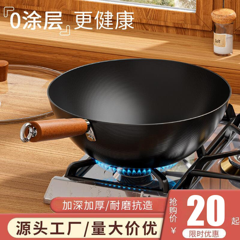无涂层小铁锅家用小炒锅电磁炉