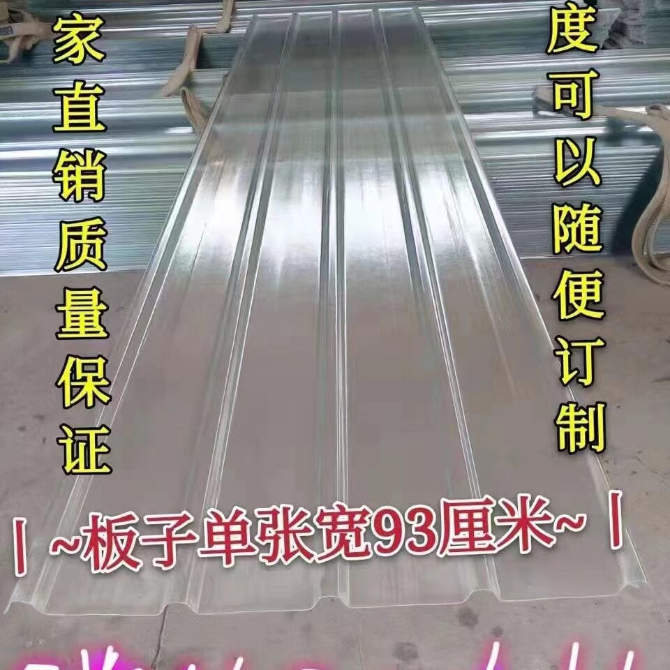 透明瓦采光瓦塑料瓦片屋