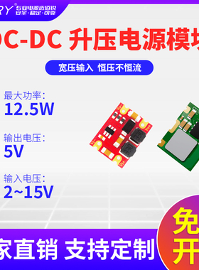 BARY12V3.3V转电源降压输入2-15V转升压DC-DC5V模块贴片SOC裸板