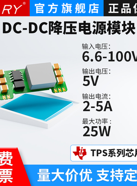 BARY 模块电源|DC-DC降压7-100V转5V/5A稳压|TPS54331,TPS54531