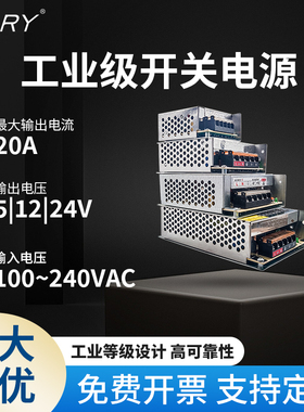 监控LED灯带AC-DC开关电源蜂窝式110~220V转5V12V24V12~250W