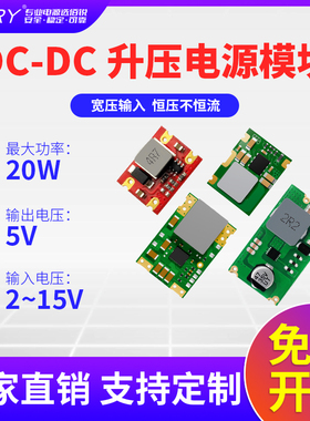 BARY电源直流DC-DC2-5V输入升压3.3V转5V模块稳压Set Upboost