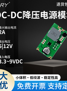 稳压升压开关电源DC-DC3.3~4.2V转5V10W3.39V转12V模块SY7304芯片