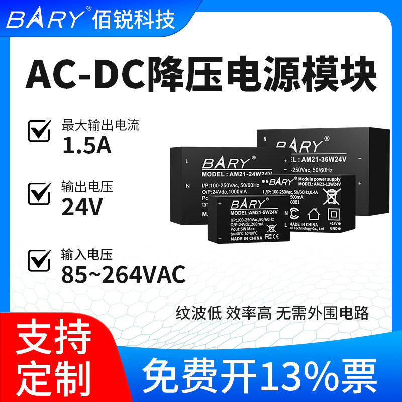 ACDC电源模块，电力稳定保障