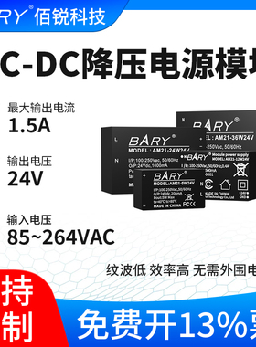 85~264V转24V稳压隔离降压开关电源模块220VAC-DC塑封插件DIP380V