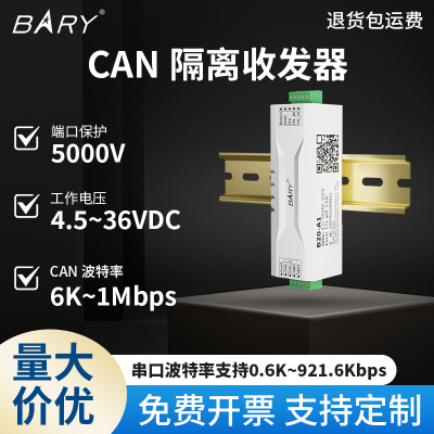 工业通信模块，智能化您的设备！