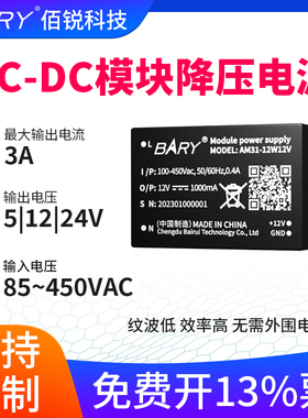隔离降压开关电源模块380V AC-DC85~450V转5V 12V 24V交流转直流
