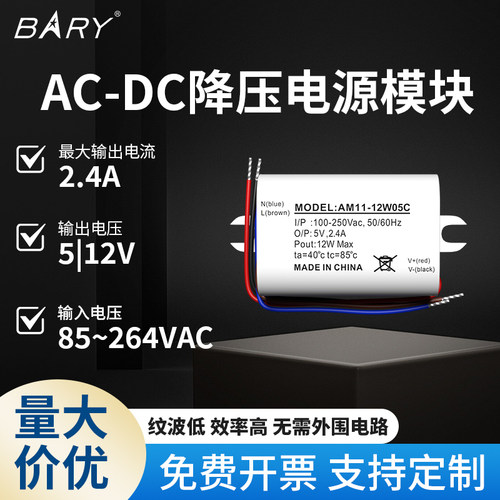 超稳ACDC电源，持久稳定