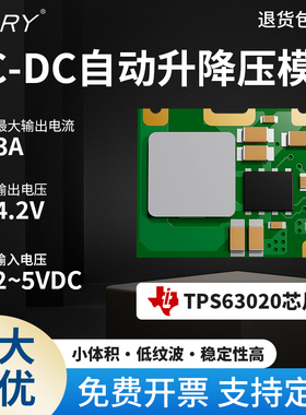 BARY5V转3.3V电源稳压输入2-5V转升压DC-DC4.2V模块贴片SOC裸板