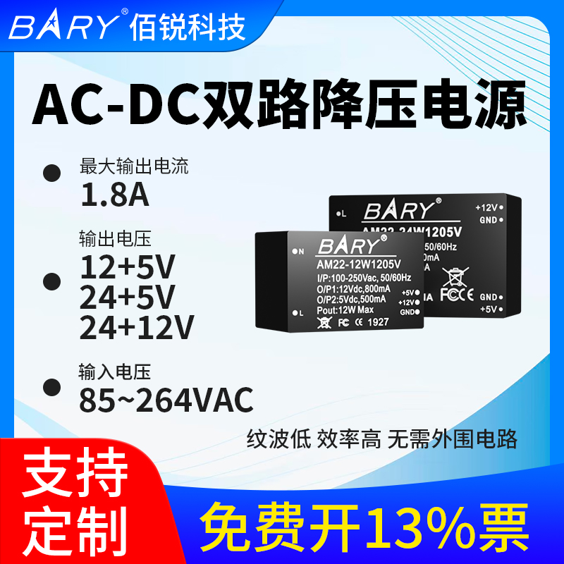 节能高效,双路ACDC电源模块首选