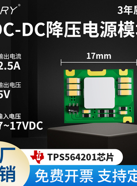BARY直流DC-DC降压稳压开关电源模块TPS564201芯片12VDC转5V贴片