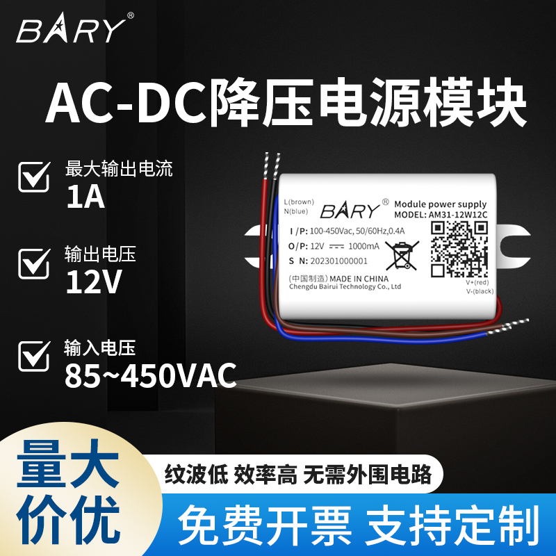 ACDC电源，强力稳定设备必备