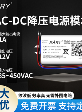 85V~450V AC-DC隔离降压开关电源模块110V220V380V稳压转12V DC