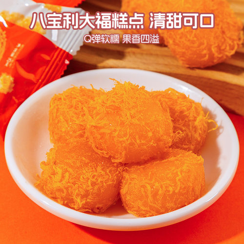 八宝利大福软糯夹心独立装代餐
