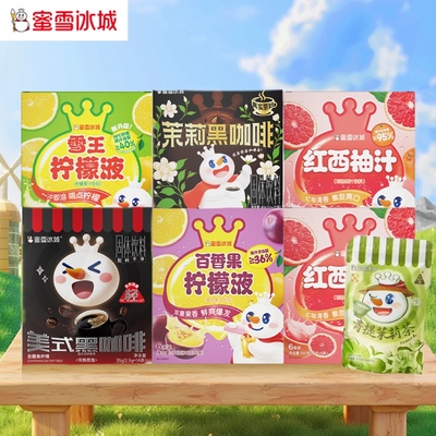 蜜雪冰城柠檬液2盒新日期秒发货