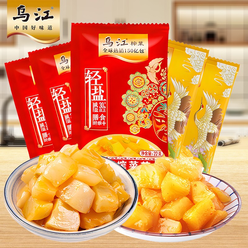 乌江22g榨菜芯特价新日期秒发货