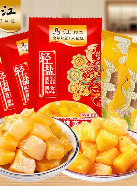 乌江榨菜芯22g涪陵特产独立包装萝卜干咸菜下饭菜开胃菜早餐速食