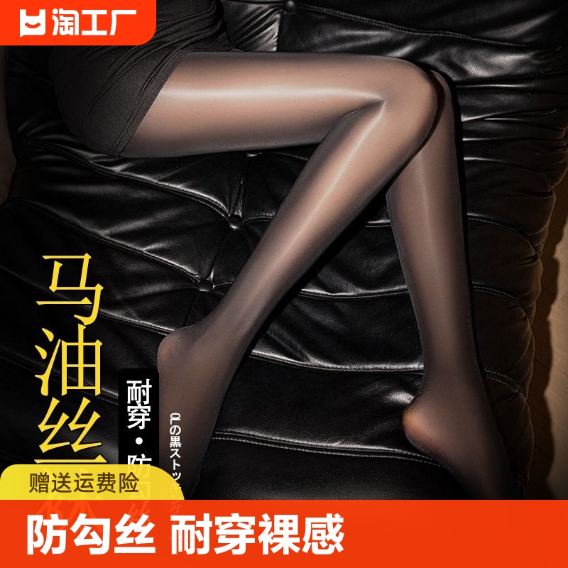 3条装面膜钢丝袜春夏马油袜防勾丝耐穿裸感光腿神器大码连裤袜女