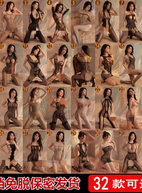 性感丝袜情调蕾丝手撕一次性牀上情趣连身袜开档黑丝全身渔网袜色