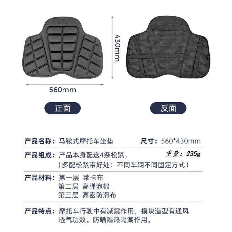 喜梦蚕马鞍式减震摩托车坐垫防晒隔热隔潮坐垫透气排汗跨骑摩托车