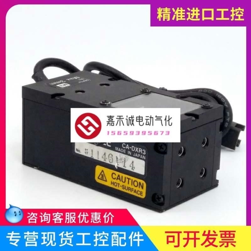议价询价KEYENCE基恩士同轴光源CA-DXR3机器视觉光源议价